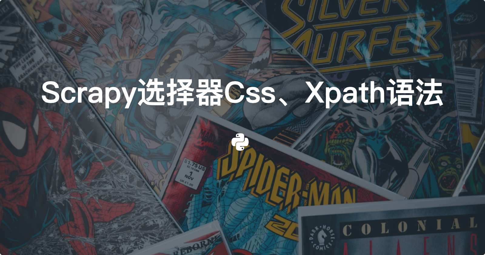 scrapy框架xpath和css选择器语法